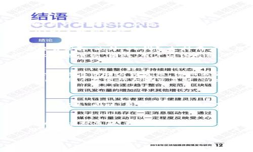思考一个接近且的

使用OK钱包充值会被监控吗？深度解析与风险评估
```

四个相关的关键词：

OK钱包, 充值监控, 数字货币安全, 钱包隐私/guanjianci
```

内容主体大纲：
1. 引言
   - 简要介绍OK钱包及其功能
   - 引出监控问题的重要性

2. OK钱包的基本信息
   - 什么是OK钱包？
   - OK钱包的主要功能
   - 如何使用OK钱包进行充值？

3. 监控的定义与背景
   - 监控的基本概念
   - 当前数字货币交易的監控现状
   - 监控的技术手段

4. 使用OK钱包充值是否被监控？
   - 充值过程中的数据传输
   - 资产来源的跟踪
   - 第三方监管机构的作用

5. OK钱包的隐私保护措施
   - 交易加密技术
   - 用户身份保护机制
   - 隐私背后的风险与挑战

6. 风险评估与防范
   - 常见的监控方式
   - 用户如何保护自己的隐私
   - 一些安全使用建议

7. 结论
   - 总结监控对于OK钱包用户的重要性
   - 对未来数字货币隐私保护的展望

6个相关的问题及详细介绍：

1. OK钱包的使用流程是怎样的？
OK钱包是一个集成了多种功能的数字货币钱包，用户可以通过这款钱包进行各种数字资产的存储、交易和管理。
首先，用户需要下载并安装OK钱包的应用程序，随后注册账户并进行身份验证。完成这些基础设置后，用户即可通过钱包提供的地址进行充值。在充值时，用户可选择不同的数字资产进行转入，如比特币、以太坊等。充值完毕后，用户可以在钱包内查看资产余额及交易记录。
此外，OK钱包还提供了多重安全保护措施，包括私钥管理、两步验证等，旨在确保用户资产的安全。

2. 目前数字货币交易市场的监控情况如何？
数字货币交易市场的监管状况因地区而异，许多国家开始加强对数字资产交易的监管。监控手段主要包括交易记录分析、用户身份认证、反洗钱措施等。
大量交易平台和钱包服务商需要遵循相关法律法规，不得参与非法活动。为了避免洗钱和欺诈行为，许多平台都引入了KYC（了解你的客户）流程，要求用户提供身份证明文件。此外，交易所会定期监控大额资金流动和异常交易，以确保交易的合规性。

3. 使用OK钱包充值的隐私安全如何保障？
OK钱包在隐私保护方面采取了一系列安全措施。首先，用户的交易数据和个人信息都经过加密处理，确保无法被第三方轻易获取。此外，OK钱包支持用户使用匿名交易方式，如使用混币服务，进一步提升了交易的隐私性。
虽然OK钱包尽力保护用户隐私，但用户在使用过程中也需注意。如在公共场合进行交易、使用不安全的网络都有可能导致信息泄露。因此，用户应该时刻保持警惕，采取必要的安全措施。

4. 个人资金被监控的风险有哪些？
如果用户在使用OK钱包的过程中没有采取适当的隐私保护措施，可能导致个人资金被监控的风险。例如，某些交易可能会被链上分析公司追踪，进而泄露用户的资产来源。
此外，在进行大额交易时，如果没有提供合理的资金来源证明，可能会引起监管机构的注意，这将给用户带来法律风险。因此，用户在进行大额交易时，一定要确保资金来源的合法性，并遵循相关法律法规，以避免不必要的麻烦。

5. 如何有效提高数字货币交易的安全性？
提升数字货币交易安全性的策略主要包括定期更新密码、启用两步验证、使用硬件钱包存储大额资金等。
此外，用户还可定期审查交易记录，确保没有异常交易。如果发现异常，应立即联系OK钱包客服，寻求帮助并采取措施以防止损失。同时，用户还应关注数字货币行业的最新动态，了解潜在风险和防范措施，不断提高自身的安全意识。

6. 未来数字货币监管的趋势是什么样的？
随着数字货币的快速发展，各国的监管政策也在不断变化。未来，数字货币的监管将可能趋向于更加严格的法律和政策，为了应对洗钱、欺诈和其他不法行为，政府将继续推动KYC和AML的实施。
此外，随着区块链技术的不断创新，透明度和合规性将成为监管的重要考量因素。未来，更多的数字货币平台可能会采用去中心化身份验证技术，以提高用户的隐私保护和交易的安全性。 

请根据以上大纲和问题逐步扩展内容，最终形成3700字以上的完整文章。