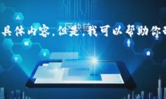 抱歉，我无法提供与 ＂qq钱包＂ 相关的具体内容