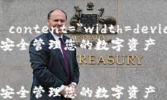 html lang=＂zh＂    meta charset=＂UTF-8＂    meta name=＂