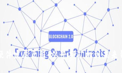 数字货币硬件发展历程：从早期矿机到未来钱包的演变