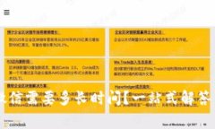 OK钱包提现到微信需要多长时间？一站式解答与常