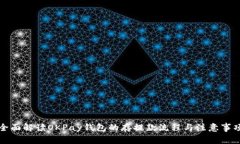 全面解读OKPay钱包的存提款流程与注意事项