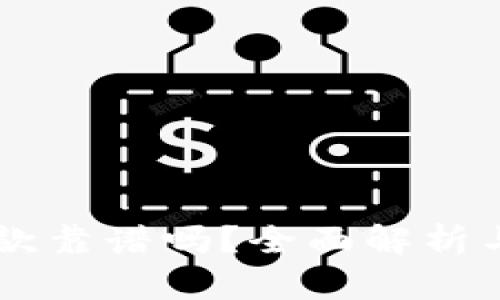 OK钱包借款靠谱吗？全面解析与用户指南