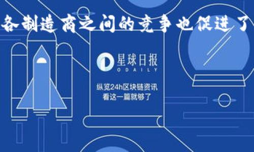 baioti数字货币硬件发展的现状与未来趋势/baioti
数字货币, 硬件发展, 区块链技术, 安全性/guanjianci

## 内容主体大纲

1. 引言
   - 数字货币及其重要性
   - 硬件在数字货币生态中的角色

2. 数字货币硬件发展的历史沿革
   - 早期硬件设备的应用
   - 发展阶段的划分

3. 当前数字货币硬件的类型
   - 挖矿设备
   - 钱包设备
   - 交易所服务器

4. 数字货币硬件发展的技术支撑
   - 区块链技术
   - 加密技术
   - 网络安全技术

5. 硬件开发中的安全性问题
   - 硬件钱包的安全性
   - 挖矿设备的漏洞与防护

6. 数字货币硬件发展对市场的影响
   - 市场接受度分析
   - 投资趋势

7. 数字货币硬件未来的发展方向
   - 量子计算对硬件的影响
   - AI与硬件的结合

8. 结论
   - 硬件与数字货币的未来

---

## 引言

随着数字货币的迅猛崛起，越来越多的人开始关注其背后的技术机制。而在这背后，硬件设备作为支柱，扮演着不可或缺的角色。本文将深入探讨数字货币硬件的发展现状与未来趋势，分析其在整个数字货币生态系统中的重要性。

## 数字货币硬件发展的历史沿革

### 早期硬件设备的应用

在比特币刚刚起步的那一时期，数字货币硬件的发展非常简单。最初的矿工们使用普通的家用计算机进行挖矿，这种挖矿方式既耗时又耗电。随着比特币挖矿难度的增加，单纯依靠CPU或GPU的计算能力再也无法满足挖矿需求，专门为挖矿设计的ASIC（Application-Specific Integrated Circuit）硬件应运而生，这标志着数字货币硬件发展的一个重要转折点。

### 发展阶段的划分

数字货币硬件的发展可以分为几个主要阶段，从最初的CPU挖矿到如今的高性能ASIC挖矿设备，以及成熟的钱包硬件设备和交易所服务器，硬件的发展日新月异。随着区块链技术的不断进步，硬件的生产厂家也在不断更新技术，增强设备的算力和安全性。

## 当前数字货币硬件的类型

### 挖矿设备

挖矿设备是数字货币硬件中最具代表性的部分。当前市场上主要的挖矿设备有ASIC矿机和GPU矿机。ASIC矿机因其专门化设计，通常拥有更高的效率和算力，能够在激烈的市场竞争中获得更好的回报。而GPU矿机虽然效率相对较低，但是其灵活性更强，适用于多种加密算法。

### 钱包设备

钱包设备则是用于储存数字货币的硬件。硬件钱包如Ledger和Trezor等，提供了一种安全的方式来存储私钥。比较软件钱包，硬件钱包几乎不易受到黑客攻击，这使得用户对数字货币的安全性有了更大的信心。

### 交易所服务器

交易所服务器则是用于处理用户交易的核心。这些服务器通常需要极高的稳定性和安全性，以确保用户的资金安全。因此，交易所服务商通常会采用高性能的硬件，并配备多重安全系统。

## 数字货币硬件发展的技术支撑

### 区块链技术

数字货币硬件的发展离不开区块链技术的支撑。区块链是数字货币的底层技术，通过分布式账本来实现去中心化，使交易更加透明和安全。这种技术的迅速成熟，促使硬件开发商不断学习新技术，提高设备的技术含量。

### 加密技术

加密技术是保证数字货币安全的又一重要支撑。通过各种算法对数据进行加密，可以有效防止黑客攻击并保护用户隐私。在硬件设备中，常用的加密技术包括对称加密、非对称加密及哈希函数等。

### 网络安全技术

网络安全技术也是数字货币硬件发展的重要组成部分。当前数字货币市场面临着严峻的安全威胁，硬件制造商应不断提高对网络安全技术的重视，采取多重防护措施，确保用户的资产安全。

## 硬件开发中的安全性问题

### 硬件钱包的安全性

硬件钱包虽然相对于软件钱包提供了更高的安全性，但也并不是万无一失。在制造过程中，黑客可能会利用后门攻击；在运输过程中，设备可能会被篡改。因此，用户在选择硬件钱包时，应关注其制造商的信誉、产品的安全认证以及可用的加密措施。

### 挖矿设备的漏洞与防护

挖矿设备也面临多重安全挑战。硬件的生产缺陷、固件漏洞等都可能造成挖矿利润的降低，甚至导致矿工的资金损失。为了保护用户利益，矿机制造商应不断更新硬件和软件，保持与行业标准一致。

## 数字货币硬件发展对市场的影响

### 市场接受度分析

硬件设备的不断创新与升级提升了市场的接受度。用户在选择数字货币时，不再仅仅关注价格，还越来越重视硬件的安全性和性能。随着越来越多的人开始接触数字货币市场，硬件的发展也在不断适应用户的需求。

### 投资趋势

随着数字货币硬件的普及，投资者对硬件投资也表现出较高的热情。挖矿设备如今被视作一种可靠的投资手段，许多人将其作为数字资产组合的一部分。与此同时，硬件钱包的需求也在逐年增长，这标志着用户对数字货币安全性的关注正在逐步增强。

## 数字货币硬件未来的发展方向

### 量子计算对硬件的影响

随着量子计算技术的快速发展，传统的加密算法可能面临威胁。因此，在未来的硬件开发中，制造商需要考虑推出更多支持量子安全的加密方案，确保用户的数据安全不受威胁。

### AI与硬件的结合

人工智能与硬件的结合将为数字货币硬件的发展开辟新的可能性。通过使用AI技术，可以硬件的性能，更好地处理交易数据、进行风险评估等，这将是未来硬件发展的一个重要方向。

## 结论

总体来看，数字货币硬件的发展正处于一个快速演进的阶段。从最初的CPU挖矿到如今的高端ASIC矿机和硬件钱包，硬件的发展趋势与数字货币市场息息相关。未来，随着科技的不断进步，数字货币硬件必将迎来新的机遇与挑战。

---

## 相关问题及回答

### 问题1：如何选择适合自己的数字货币钱包？

选择数字货币钱包的关键因素

在选择数字货币钱包时，首先要考虑安全性。硬件钱包比软件钱包更安全，因此对于长期持有的用户来说，硬件钱包是更好的选择。其次，钱包的易用性也是一个重要因素。用户应选择界面友好、操作简便的钱包。此外，支持的币种也是需要考虑的因素.

### 问题2：挖矿设备的回报周期是多长？

挖矿设备的回报分析

挖矿设备的回报周期取决于多种因素，包括设备的算力、电费、币价以及挖矿难度。通常情况下，用于比特币的ASIC矿机回报周期在6个月到2年之间。但这也很多取决于市场行情的波动.

### 问题3：硬件钱包的安全性如何保障？

硬件钱包的安全性如何提升

硬件钱包应该配备多种安全措施，如PIN码、恢复种子、两步身份验证等。此外，在使用过程中尽量避免在不安全的网络环境中交易，确保设备固件保持最新等.

### 问题4：未来的数字货币硬件市场会有哪些趋势？

未来发展趋势的预测

未来数字货币硬件市场可能会向去中心化、量子安全及AI集成发展。量子计算的研究将推动加密技术的变革，而与人工智能的结合将使得硬件设备更加智能化.Integration of artificial intelligence will make hardware devices more intelligent by supporting different trading scenarios, risk assessments, etc.

### 问题5：数字货币硬件如何影响用户体验？

硬件如何影响用户体验的变化

随着硬件技术的不断进步，用户在进行数字货币交易、储存及挖矿时的体验将越来越顺畅、安全、便捷。例如，更快速的交易处理速度、更加友好的界面等，都会带来积极的用户体验.

### 问题6：行业内主要的硬件钱包制造商有哪些？

硬件钱包制造商的市场分析

行业内主要的硬件钱包制造商可包括Ledger、Trezor、KeepKey等。它们各自有不同的安全保障措施、支持的币种等，在选择时可多做比较，从而找到适合自己的产品。各制造商之间的竞争也促进了产品质量与功能的不断提升. 

---

以上内容为数字货币硬件发展的综合分析。希望能帮助读者全面了解这一领域的发展动态与趋势。