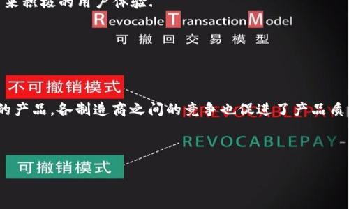 baioti数字货币硬件发展的现状与未来趋势/baioti
数字货币, 硬件发展, 区块链技术, 安全性/guanjianci

## 内容主体大纲

1. 引言
   - 数字货币及其重要性
   - 硬件在数字货币生态中的角色

2. 数字货币硬件发展的历史沿革
   - 早期硬件设备的应用
   - 发展阶段的划分

3. 当前数字货币硬件的类型
   - 挖矿设备
   - 钱包设备
   - 交易所服务器

4. 数字货币硬件发展的技术支撑
   - 区块链技术
   - 加密技术
   - 网络安全技术

5. 硬件开发中的安全性问题
   - 硬件钱包的安全性
   - 挖矿设备的漏洞与防护

6. 数字货币硬件发展对市场的影响
   - 市场接受度分析
   - 投资趋势

7. 数字货币硬件未来的发展方向
   - 量子计算对硬件的影响
   - AI与硬件的结合

8. 结论
   - 硬件与数字货币的未来

---

## 引言

随着数字货币的迅猛崛起，越来越多的人开始关注其背后的技术机制。而在这背后，硬件设备作为支柱，扮演着不可或缺的角色。本文将深入探讨数字货币硬件的发展现状与未来趋势，分析其在整个数字货币生态系统中的重要性。

## 数字货币硬件发展的历史沿革

### 早期硬件设备的应用

在比特币刚刚起步的那一时期，数字货币硬件的发展非常简单。最初的矿工们使用普通的家用计算机进行挖矿，这种挖矿方式既耗时又耗电。随着比特币挖矿难度的增加，单纯依靠CPU或GPU的计算能力再也无法满足挖矿需求，专门为挖矿设计的ASIC（Application-Specific Integrated Circuit）硬件应运而生，这标志着数字货币硬件发展的一个重要转折点。

### 发展阶段的划分

数字货币硬件的发展可以分为几个主要阶段，从最初的CPU挖矿到如今的高性能ASIC挖矿设备，以及成熟的钱包硬件设备和交易所服务器，硬件的发展日新月异。随着区块链技术的不断进步，硬件的生产厂家也在不断更新技术，增强设备的算力和安全性。

## 当前数字货币硬件的类型

### 挖矿设备

挖矿设备是数字货币硬件中最具代表性的部分。当前市场上主要的挖矿设备有ASIC矿机和GPU矿机。ASIC矿机因其专门化设计，通常拥有更高的效率和算力，能够在激烈的市场竞争中获得更好的回报。而GPU矿机虽然效率相对较低，但是其灵活性更强，适用于多种加密算法。

### 钱包设备

钱包设备则是用于储存数字货币的硬件。硬件钱包如Ledger和Trezor等，提供了一种安全的方式来存储私钥。比较软件钱包，硬件钱包几乎不易受到黑客攻击，这使得用户对数字货币的安全性有了更大的信心。

### 交易所服务器

交易所服务器则是用于处理用户交易的核心。这些服务器通常需要极高的稳定性和安全性，以确保用户的资金安全。因此，交易所服务商通常会采用高性能的硬件，并配备多重安全系统。

## 数字货币硬件发展的技术支撑

### 区块链技术

数字货币硬件的发展离不开区块链技术的支撑。区块链是数字货币的底层技术，通过分布式账本来实现去中心化，使交易更加透明和安全。这种技术的迅速成熟，促使硬件开发商不断学习新技术，提高设备的技术含量。

### 加密技术

加密技术是保证数字货币安全的又一重要支撑。通过各种算法对数据进行加密，可以有效防止黑客攻击并保护用户隐私。在硬件设备中，常用的加密技术包括对称加密、非对称加密及哈希函数等。

### 网络安全技术

网络安全技术也是数字货币硬件发展的重要组成部分。当前数字货币市场面临着严峻的安全威胁，硬件制造商应不断提高对网络安全技术的重视，采取多重防护措施，确保用户的资产安全。

## 硬件开发中的安全性问题

### 硬件钱包的安全性

硬件钱包虽然相对于软件钱包提供了更高的安全性，但也并不是万无一失。在制造过程中，黑客可能会利用后门攻击；在运输过程中，设备可能会被篡改。因此，用户在选择硬件钱包时，应关注其制造商的信誉、产品的安全认证以及可用的加密措施。

### 挖矿设备的漏洞与防护

挖矿设备也面临多重安全挑战。硬件的生产缺陷、固件漏洞等都可能造成挖矿利润的降低，甚至导致矿工的资金损失。为了保护用户利益，矿机制造商应不断更新硬件和软件，保持与行业标准一致。

## 数字货币硬件发展对市场的影响

### 市场接受度分析

硬件设备的不断创新与升级提升了市场的接受度。用户在选择数字货币时，不再仅仅关注价格，还越来越重视硬件的安全性和性能。随着越来越多的人开始接触数字货币市场，硬件的发展也在不断适应用户的需求。

### 投资趋势

随着数字货币硬件的普及，投资者对硬件投资也表现出较高的热情。挖矿设备如今被视作一种可靠的投资手段，许多人将其作为数字资产组合的一部分。与此同时，硬件钱包的需求也在逐年增长，这标志着用户对数字货币安全性的关注正在逐步增强。

## 数字货币硬件未来的发展方向

### 量子计算对硬件的影响

随着量子计算技术的快速发展，传统的加密算法可能面临威胁。因此，在未来的硬件开发中，制造商需要考虑推出更多支持量子安全的加密方案，确保用户的数据安全不受威胁。

### AI与硬件的结合

人工智能与硬件的结合将为数字货币硬件的发展开辟新的可能性。通过使用AI技术，可以硬件的性能，更好地处理交易数据、进行风险评估等，这将是未来硬件发展的一个重要方向。

## 结论

总体来看，数字货币硬件的发展正处于一个快速演进的阶段。从最初的CPU挖矿到如今的高端ASIC矿机和硬件钱包，硬件的发展趋势与数字货币市场息息相关。未来，随着科技的不断进步，数字货币硬件必将迎来新的机遇与挑战。

---

## 相关问题及回答

### 问题1：如何选择适合自己的数字货币钱包？

选择数字货币钱包的关键因素

在选择数字货币钱包时，首先要考虑安全性。硬件钱包比软件钱包更安全，因此对于长期持有的用户来说，硬件钱包是更好的选择。其次，钱包的易用性也是一个重要因素。用户应选择界面友好、操作简便的钱包。此外，支持的币种也是需要考虑的因素.

### 问题2：挖矿设备的回报周期是多长？

挖矿设备的回报分析

挖矿设备的回报周期取决于多种因素，包括设备的算力、电费、币价以及挖矿难度。通常情况下，用于比特币的ASIC矿机回报周期在6个月到2年之间。但这也很多取决于市场行情的波动.

### 问题3：硬件钱包的安全性如何保障？

硬件钱包的安全性如何提升

硬件钱包应该配备多种安全措施，如PIN码、恢复种子、两步身份验证等。此外，在使用过程中尽量避免在不安全的网络环境中交易，确保设备固件保持最新等.

### 问题4：未来的数字货币硬件市场会有哪些趋势？

未来发展趋势的预测

未来数字货币硬件市场可能会向去中心化、量子安全及AI集成发展。量子计算的研究将推动加密技术的变革，而与人工智能的结合将使得硬件设备更加智能化.Integration of artificial intelligence will make hardware devices more intelligent by supporting different trading scenarios, risk assessments, etc.

### 问题5：数字货币硬件如何影响用户体验？

硬件如何影响用户体验的变化

随着硬件技术的不断进步，用户在进行数字货币交易、储存及挖矿时的体验将越来越顺畅、安全、便捷。例如，更快速的交易处理速度、更加友好的界面等，都会带来积极的用户体验.

### 问题6：行业内主要的硬件钱包制造商有哪些？

硬件钱包制造商的市场分析

行业内主要的硬件钱包制造商可包括Ledger、Trezor、KeepKey等。它们各自有不同的安全保障措施、支持的币种等，在选择时可多做比较，从而找到适合自己的产品。各制造商之间的竞争也促进了产品质量与功能的不断提升. 

---

以上内容为数字货币硬件发展的综合分析。希望能帮助读者全面了解这一领域的发展动态与趋势。