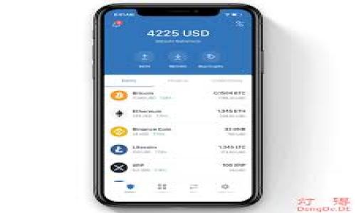   

在加密货币交易和存储中，钱包的类型有很多，其中冷钱包和热钱包是最常见的两种。冷钱包指的是未连接到互联网的存储方式，适合长期存储大量数字资产；而热钱包则是始终连接到互联网的，方便日常交易。

OK和火币作为知名的加密货币交易所，通常会提供多种类型的钱包服务。不过，它们的具体钱包类型可以根据用户的存储需求而有所不同。一般来说，交易所会有冷钱包和热钱包的结合使用，以确保用户资金的安全及使用的便捷。

### 1. OK与火币的钱包是否为冷钱包

在加密货币的存储和交易中，许多用户关心的是其资产的安全性。对于OK（OKEx）和火币（Huobi）这两大交易所，它们的确使用冷钱包来增强用户资金的安全性。冷钱包是指那些脱离互联网的存储设备，用于存放大笔资金，通常只有在需要进行转账时才进行上线操作。

在这两个交易所中，冷钱包用于存储用户大部分的资产，以防止黑客入侵或其他安全问题。这是目前不少大型交易所所采取的安全措施，因为他们处理着大量的用户资金，保障用户资产的安全是其首要任务。

### 2. 热钱包与冷钱包的区别

为了更好地理解OK和火币的钱包类型，有必要了解热钱包与冷钱包之间的区别。

整合一下，热钱包和冷钱包之间的主要区别包括：

- **连接性**：热钱包是在线的，可以方便地进行交易；而冷钱包是离线的，更安全却不便于快速交易。
- **安全性**：冷钱包由于不与互联网连接，安全性相对较高；而热钱包由于暴露在网络上，安全性相对较低。
- **适用场景**：热钱包适合频繁交易、少量资金的存储；而冷钱包适合长期保存、大资金的存储。

### 3. 如何在OK与火币之间选择钱包

选择何种钱包应依据你的实际需求。以下几点可供参考：

- **交易频率**：如果你是频繁交易者，热钱包可能更合适；但如果你只是偶尔买卖，为资金安全考虑，冷钱包会是更好的选择。
- **资产数量**：对于大额资产，建议使用冷钱包来存储，以最大限度降低风险。
- **平台安全性**：了解交易所的安全措施，选择其具有良好声誉、用户评价高的交易所。

### 4. 如何安全使用钱

无论是哪种类型的钱包，安全都是重中之重。以下是一些基本的安全建议：

- **双重认证**：启用双重认证，增加账户安全层级。
- **定期备份**：备份钱包信息，以防止意外丢失。
- **更新软件**：保持钱包软件和系统的最新版本，防止漏洞。

### 5. 加密货币钱包的未来发展趋势

随着区块链技术的不断演进，加密货币钱包的发展也将更加多样化。例如去中心化钱包（DeFi Wallet）正在兴起，可能会成为未来的潮流。

### 6. 常见问题解答

针对有关OK或火币钱包的常见问题，这里列出几个并逐一解答。

#### 问题 1: OK与火币的冷钱包安全性如何？
OK与火币都采取了高标准的安全措施来保护冷钱包中的资产，包括物理冷存储、加密技术以及定期的安全审计。

#### 问题 2: 我可以把我的资产全部转到冷钱包吗？
原则上可以，但请确保你拥有安全的冷钱包设备，并了解如何正确地进行冷存储。

#### 问题 3: 如何确保我的热钱包安全？
使用强密码，启用双重认证，不随意点击不明链接，保持设备安全更新，这些都是维护热钱包安全的重要步骤。

#### 问题 4: OK和火币之间有什么不同之处？
两个平台的用户界面、交易费用、支持的币种以及特定的功能等都有区别，可以根据自己的需求选择。

#### 问题 5: 钱包丢失了怎么办？
如果是热钱包，使用备份进行恢复；如果是硬件冷钱包，可能需要依赖恢复种子或助记词。

#### 问题 6: 加密货币的钱包类型会影响我的投资吗？
是的，不同钱包类型的安全性、使用方便程度等都会对投资的便利性和风险带来影响。

---

以上从钱包类型、选择到安全性等多个方面进行了一些详细的阐述。希望能帮助您对OK与火币钱包有更深入的了解。