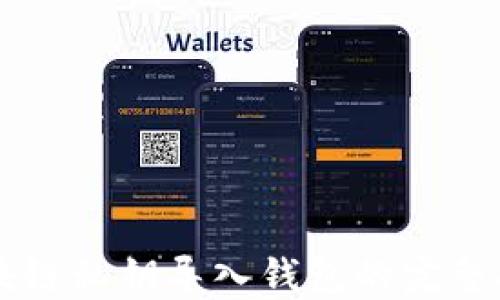 
区块链私钥导入钱包的完整指南