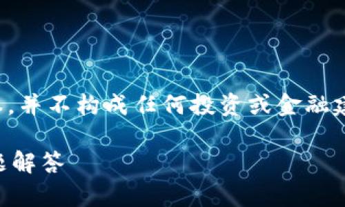 请注意：以下内容是基于虚构的情境设计的范本，并不构成任何投资或金融建议。具体操作建议请参考相关平台的官方说明。

如何将资金提现到OK钱包：详细指南与常见问题解答