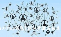 如何注销OKPay钱包？详细步骤与相关注意事项