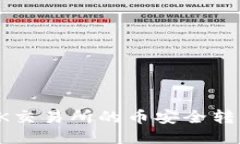 如何将OK交易所的币安全转移到钱包