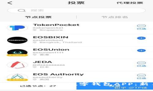 如何下载和使用OK数字钱包APP：新手指南