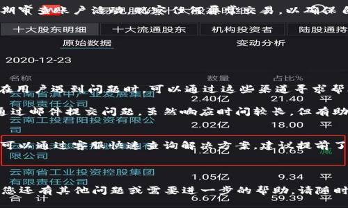   OKPay钱包合法吗？详细分析与解答 / 

 guanjianci OKPay, 钱包, 合法性, 支付系统 /guanjianci 

### 内容主体大纲

1. **引言**
   - 背景介绍
   - OKPay的基本概述

2. **OKPay的钱包功能**
   - 钱包的基本功能
   - 如何注册和使用OKPay

3. **OKPay的合法性分析**
   - 金融监管背景
   - OKPay在不同国家的合法性

4. **OKPay的优势与劣势**
   - 优势分析
   - 劣势分析
  
5. **用户使用OKPay的注意事项**
   - 安全性
   - 隐私保护

6. **结论**
   - 对OKPay的总体评价
   - 未来发展展望

### 第一部分：引言

在数字化经济快速发展的时代，各类电子支付工具如雨后春笋般涌现，其中OKPay作为一种相对新兴的支付解决方案，吸引了大量用户的关注。

那么，OKPay钱包是否合法？这是很多用户在考虑使用这一平台时所关心的问题。在本文中，我们将全面分析OKPay的合法性，以及其在用户使用过程中需要注意的事项。

### 第二部分：OKPay的钱包功能

#### 钱包的基本功能
OKPay钱包是一种电子支付工具，允许用户方便地进行线上支付、资金转账等操作。它支持多种货币，包括法定货币和加密货币。

#### 如何注册和使用OKPay
用户只需下载OKPay应用程序，填写相关信息并进行身份验证即可注册账户。注册成功后，用户可以通过绑定银行卡进行充值，并使用钱包进行支付。

### 第三部分：OKPay的合法性分析

#### 金融监管背景
电子支付行业受到各国金融监管机构的监管。合法性主要取决于其是否符合各国法律法规及反洗钱政策。

#### OKPay在不同国家的合法性
在一些国家，如美国、欧盟，OKPay 必须遵循当地金融法规。用户在使用前应确保所处地区法律允许使用OKPay钱包。

### 第四部分：OKPay的优势与劣势

#### 优势分析
OKPay wallet 的主要优势包括安全性高、操作简便、支持多种货币等，适合不同需求的用户群体。

#### 劣势分析
虽然OKPay有许多优点，但也存在一些问题，例如手续费较高、在一些地区服务可能不够完善等。

### 第五部分：用户使用OKPay的注意事项

#### 安全性
用户在使用OKPay时，应关注账户的安全设置，定期更改密码和启用双因素身份验证。这能有效防止不授权的访问和资金损失。

#### 隐私保护
使用OKPay时，用户需要了解其隐私政策，确保个人信息不会被不当使用。同时，避免在公共网络环境下进行资金交易。

### 第六部分：结论

#### 对OKPay的总体评价
OKPay钱包在功能和使用便利性上都表现优良，但其合法性问题需根据多方面的因素进行评估。

#### 未来发展展望
随着电子支付行业的不断发展和技术的进步，OKPay可能会进一步提升其合规性，增加用户信任。

---

### 问题一：OKPay钱包在中国合法吗？

#### 法律背景与市场环境
在中国，金融监管非常严格，尤其是涉及支付和交易服务的领域。OKPay作为一个外资支付平台，其在中国的合法性受到《支付机构监管办法》、《反洗钱法》及经济特区相关政策的影响。

根据现行法律法规，外资支付机构要获得操作许可，需遵循中国人民银行及地方金融监管局的管理规定。OKPay目前在中国是否取得合规许可尚不明朗，用户需谨慎评估自身交易风险。

#### 用户使用建议
鉴于中国严格的外汇管制与支付监管，用户在使用OKPay时需确保避免触犯相关法规，关注最新的政策动态，避免引发法律纠纷。

---

### 问题二：OKPay钱包的安全性如何？

#### 安全措施
OKPay在增强账户安全方面采取了多项举措，包括双因素身份验证、交易警报等。这些可以有效增加用户账户的安全性，防止非授权访问。

此外，疑似交易或异常资金流动会触发系统警报，及时保护用户资产。

#### 用户操作建议
用户在使用时应定期更改密码，确保使用强密码，并合理设置安全问题。同时，不应在不安全的网络环境中使用钱包应用，以减少风险。

---

### 问题三：OKPay支持哪些货币？

#### 多币种支持
OKPay支持多种法定货币（如美元、欧元等）和加密货币（如比特币、以太坊等）。这一多样性使得其受到全球用户的青睐，增加了其使用灵活性。

#### 汇率及手续费
用户在使用不同货币进行交易时，需关注汇率波动及手续费。此外，转换货币时，手续费可能会高于普通交易费用，用户应评估成本。

---

### 问题四：使用OKPay的手续费是多少？

#### 手续费结构
OKPay的手续费根据不同的交易类型而有所不同。一般来说，充值、提现或进行转账都会产生相应的费用。这些手续费的具体金额通常依据用户协议而定。

例如，跨境汇款可能涉及更高的手续费，而在同国交易则相对较低。用户在使用前应仔细查看收费标准，以避免产生过高的交易成本。

#### 如何降低手续费的建议
用户可以通过选择合适的交易方式、避免频繁小额交易等方式来降低手续费。此外，定期关注OKPay的促销活动，一些手续费可能会平台优惠或减免。

---

### 问题五：OKPay钱包的隐私政策是怎样的？

#### 隐私保护措施
OKPay在隐私政策中说明了用户数据的收集、使用和保护措施。该政策涉及用户的个人信息，如何确保不被泄露，以及在法律要求下如何处理用户信息。

OKPay承诺不会在未得到用户同意的情况下将其个人信息出售或出租给第三方。不过，在某些情况下，例如法律要求或保护账户安全，用户信息仍然可能被共享。

#### 用户隐私保护建议
用户应仔细阅读隐私政策，并在注册时选择适当的隐私设定。同时，定期审查账户活动，观察任何异常交易，以确保自身信息安全。

---

### 问题六：OKPay钱包的客户支持如何？

#### 客户支持渠道
OKPay提供多种客户支持渠道，包括在线客服、邮件支持和社区论坛。在用户遇到问题时，可以通过这些渠道寻求帮助。

在线客服通常是解决问题的最快方式，但在高峰时段可能需要等待。通过邮件提交问题，虽然响应时间较长，但有助于记录问题。

#### 客户支持的实际案例
用户在使用中可能会遇到充值延迟、账户锁定等问题。在这种情况下，可以通过客服快速查询解决方案。建议提前了解客服响应的各类时间，因为这有助于用户更好地进行预期。

--- 

以上内容为您提供了有关OKPay钱包合法性的重要信息和分析。如果您还有其他问题或需要进一步的帮助，请随时与我联系。
