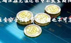 baiotiOK钱包充值网站流程详解，轻松掌握充值技巧